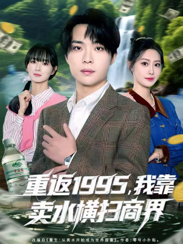 2025年12月13日短剧合集目录12