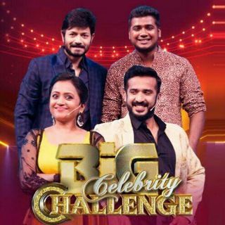 Big Celebrity Challenge Telegram Group Link
