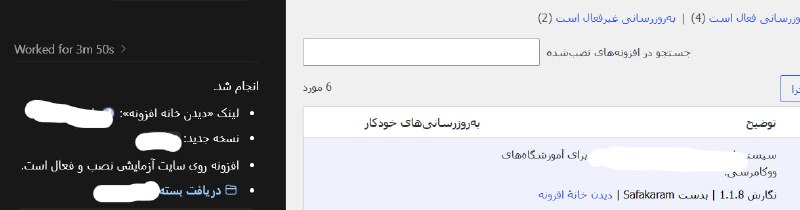 SeoGoal آموزش سئو سئوگل: دیگه دنبال افزونه و قالب تو مارکت پلیس قالب و افزونه ایرانی نیستم . خودم از ابتدا تا انتها هر چی رو که بخوام میسازم تست