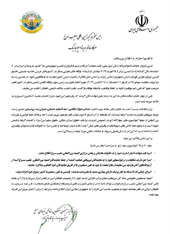 میلیتاری در پارسی: بجای ناله کردن خلبانان اسیرشده در قطر را نجات دهید!این همه ادعا کرده بودند؛ از عملیات‌های مخفی زیرآبی علیه ناو هواپیمابر