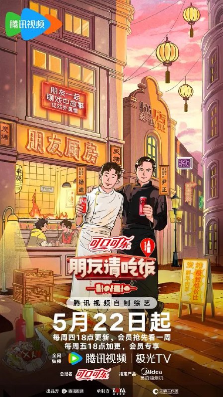 朋友请吃饭 第三季：高清资源迅雷下载/阿里云盘/百度网盘 完整版