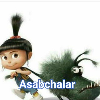 《🔥Asabcha🔥》 Telegram Group Link