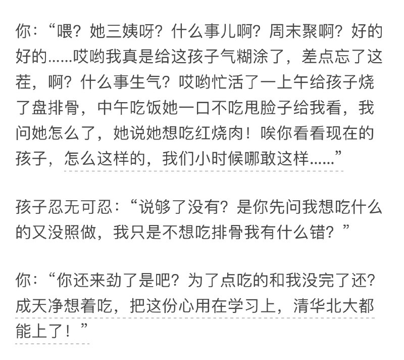 为什么中国孩子喜欢说随便 source为什么中国孩子喜欢说随便 source