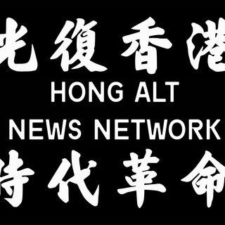 Hong Kong Alt News Telegram Group Link