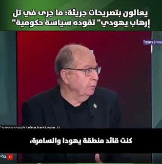 ערוץ קאן העברי: שר הביטחון הישראלי לשעבר משה יעלון: