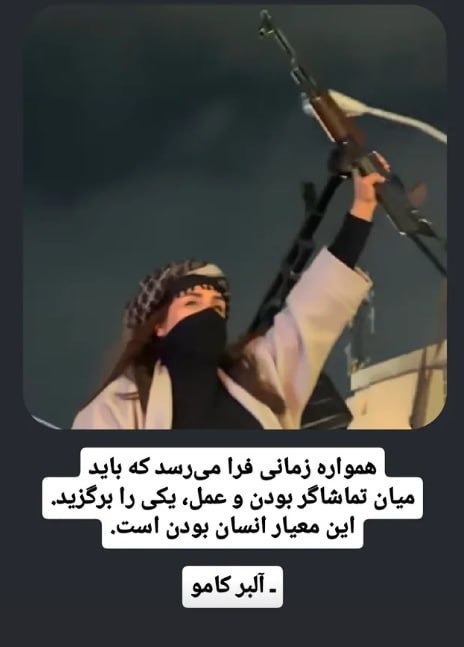 کانونهای شورشی: قیام بعدی به شدت مسـ.لحانه خواهد بود.👊🔥قیام بعدی بسـ.یجیها و سپا.هیها را در کیسههای سیاه خواهیم چپاند جـ.نگ خارجی را