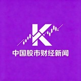 中国股市财经新闻阅读 A股票