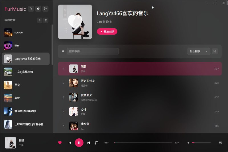 #网易云 #音乐 #客户端 #开源 毛绒音乐 网易云桌面版第三方播放器，特点是极简设计和专注于竖屏交互体验，去除了无用繁杂元素，将重点放在音乐浏览、歌曲播放与列表管理上，支持本地登录网易云账号获取歌单、搜索音乐库、播放与暂停控制、切歌与循环模式切换等常见操作，免费开源，适用于 Windows / Linux / MacOS 系统