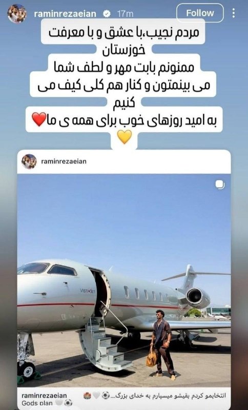 آژانس خبری رکنا | Rokna NEWS Agency: 🔶رضاییان به فولاد خوزستان پیوست@ROKNA_NEWS
