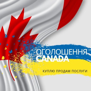 ОГОЛОШЕННЯ TORONTO