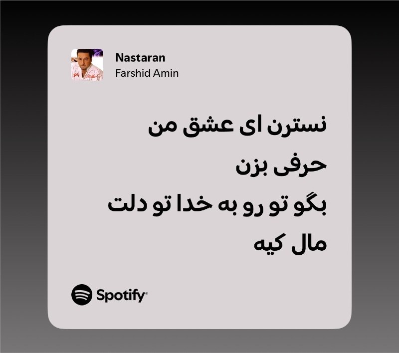 رادیوکصشر: ایران جایی عه که حتی آهنگای شادشم برامون غمگینن.🖤