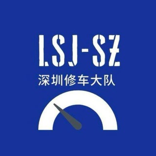 Telegram profile photo for 深圳修车大队