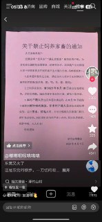我前一阵子说，动物也能感染基孔肯雅，隔离得了人隔离得了动物吗？这难不倒中国人民，禁养家禽家畜。