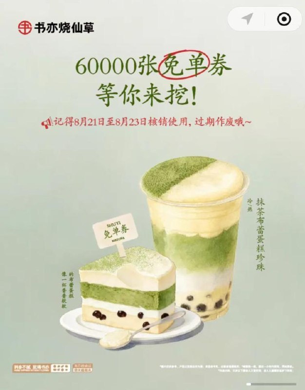 书亦第二场要开始了，留意⏰12