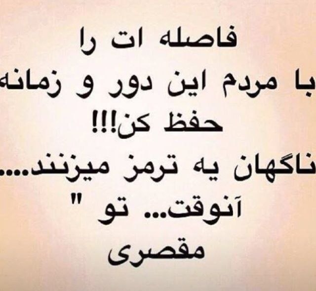 بـ☔️ـاران نقـره اے: پنددانه ها....☔️☔️☔️🕊پنددانه ها....☔️☔️☔️🕊