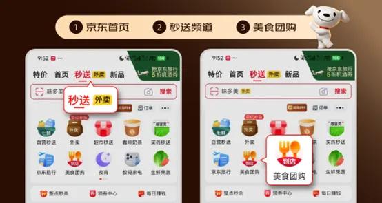 🐶 京东团购上线试运营，覆盖全国百城百万餐饮门店京东团购于 4 月 3 日上线试运营，首批覆盖全国百城百万餐饮门店