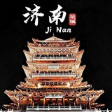 济南青岛公开资源（认证）