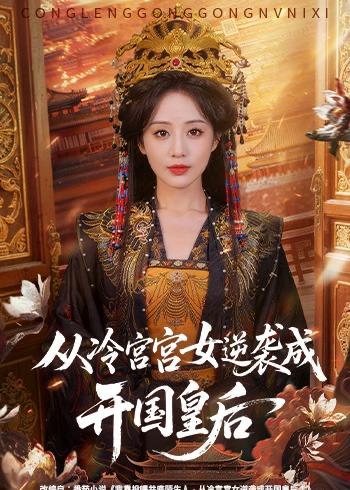 名称：2026年5月21日 短剧更新目录12