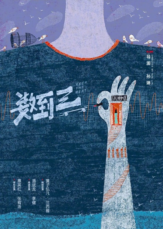 名称：数到三（2026）web-4K  HQ  简体字幕