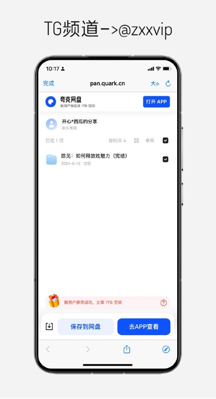 成人情感类课程：如何释放性魅力~好好把握~😏👉🏻 点击获取   📖 频道            |            📥 投稿#夸克  #情感成人情感类课程：如何释放性魅力~好好把握~😏👉🏻 点击获取   📖 频道            |            📥 投稿#夸克  #情感