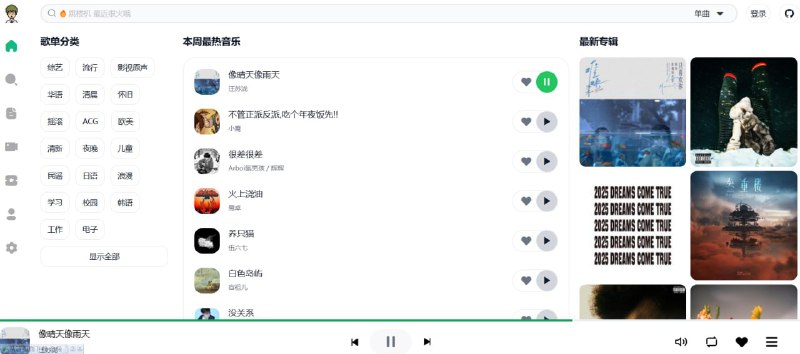 🆔  网站名称