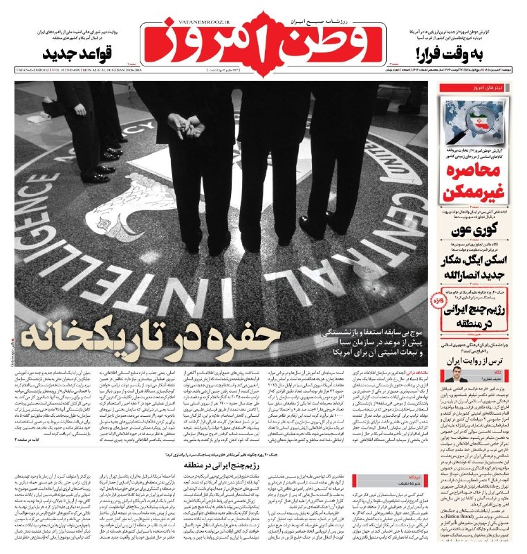 خبرگزاری برنا: 📰صفحه نخست روزنامههای دوشنبه ۲ شهریور ۱۴۰۵@bornanews_ir