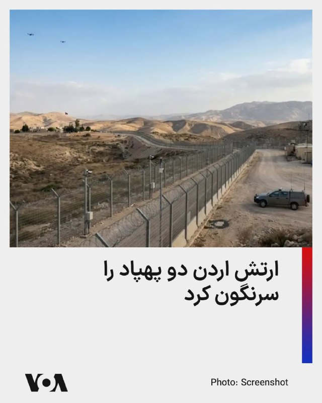 Documentation from Iran - 2026-07-27