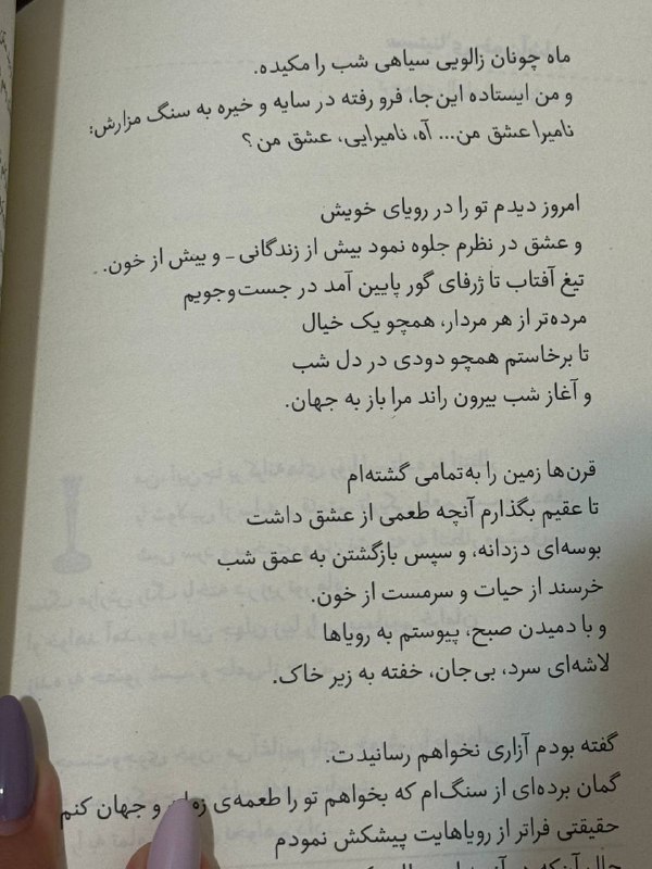 Midbooks | میدبوکس: ببینیدبهش می‌گه من قرار نیست هیچ‌وقت بهت آسیب بزنم تنهام نذار😭😭😭😭😭😭😭😭😭