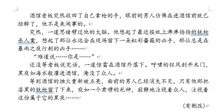 【欢愉时刻】在《2026年浙江省新月联盟高三下学期第二次普通高等学校统一招生考试调研模拟语文试题》中的阅读部分出现了原篇来自原神的《两个铳枪手》【欢愉时刻】在《2026年浙江省新月联盟高三下学期第二次普通高等学校统一招生考试调研模拟语文试题》中的阅读部分出现了原篇来自原神的《两个铳枪手》