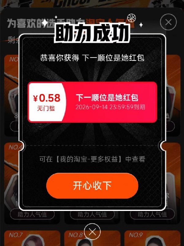 淘宝.搜