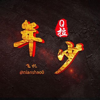 年少微信红包接龙