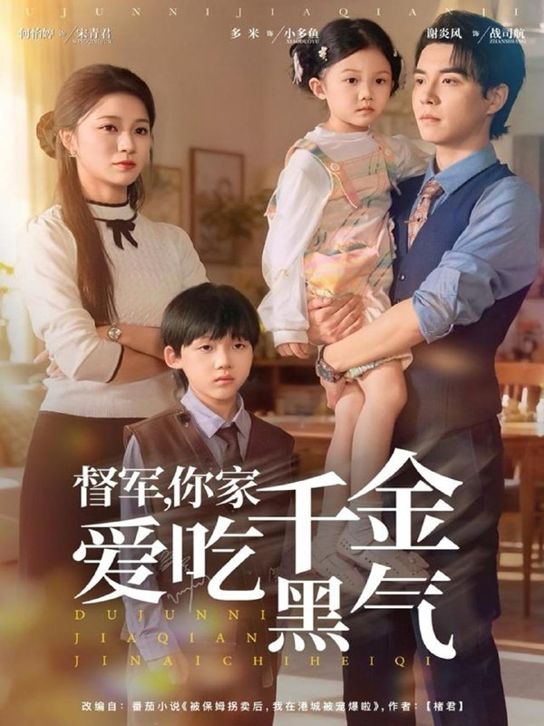 2025年11月26日短剧合集目录1