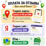 Логотип Платим за отзывы