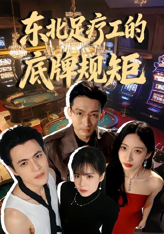 名称：短剧：2026年4月7日 短剧更新目录9