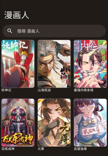 #TachiyomiK2K #漫画 #开源 #app #apk 🎈 #工具 |  TachiyomiK2K - 免费开源的漫画阅读器🎯  简介