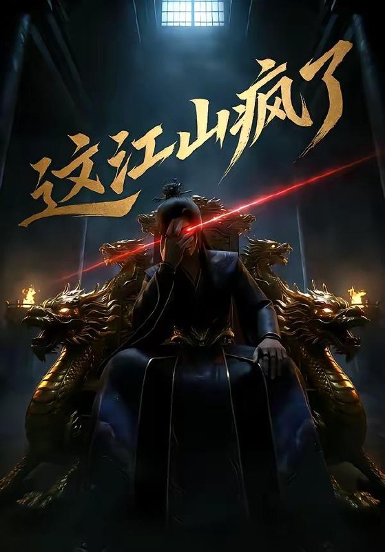 名称：2026年5月12日 短剧更新目录8