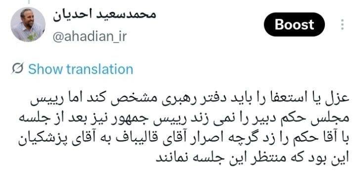 روزنوشتهای على افشارى: مجادلات پیرامون حضور رضایی در دبیرخانه «شعام» و امکان روزهای تازه در سیاستعلی افشاری روایت دستیار سیاسی و رسانهای قالی
