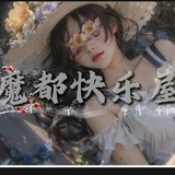 上海快乐屋榜单