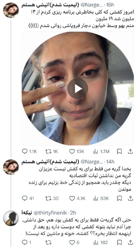 9WORLD: این فروپاشی روانی نزدیک ۲ میلیون ویو خورده، چون مشابهش رو خیلیامون تجربه کردیم. این گریه فقط برای کفش نیست، برای هی دوید