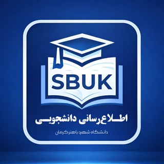 Telegram profile photo for دانشگاه شهید باهنر کرمان | BAHONAR