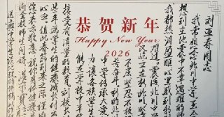 温家宝新年贺卡网络热传 中南海局势引关注温家宝题写的2026年新春贺卡，近日在海外X平台上流传，贺卡是按中国传统格式用毛笔书写，写给北川中学校长刘亚春。蔡慎坤:“温家宝是上个世纪八十年代以来，正国级中极少数还值得纪念的人，温家宝经历过文革的苦难也见证过改革开放的兴衰，他深知中国未来应该走什么样的路。”详情相关：现在绝大多数人对温家宝的认知是完全错误的