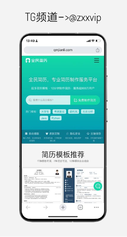 两个免费又好用的简历网站，明年毕业的，现在简历快搞起来啊，时不我待，赢在起跑线上👉🏻 全民简历👉🏻 超级简历 📖 频道            |            📥 投稿#简历  #求职两个免费又好用的简历网站，明年毕业的，现在简历快搞起来啊，时不我待，赢在起跑线上👉🏻 全民简历👉🏻 超级简历 📖 频道            |            📥 投稿#简历  #求职