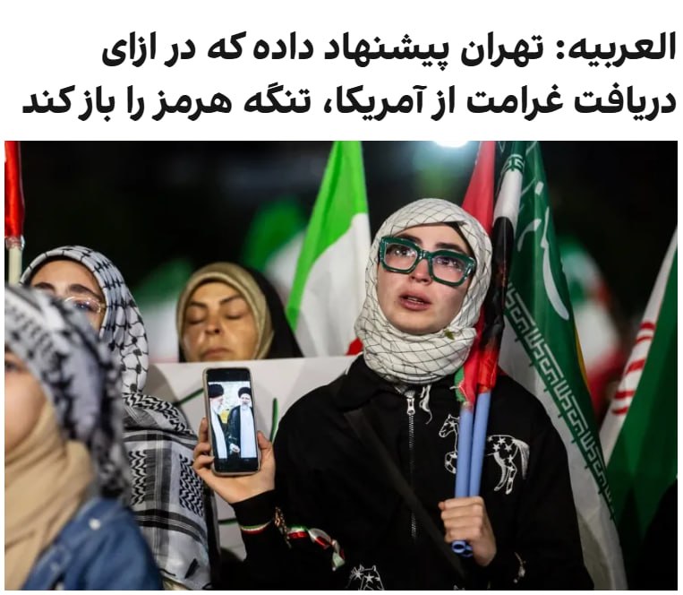 Documentation from Tehran - 2026-05-23