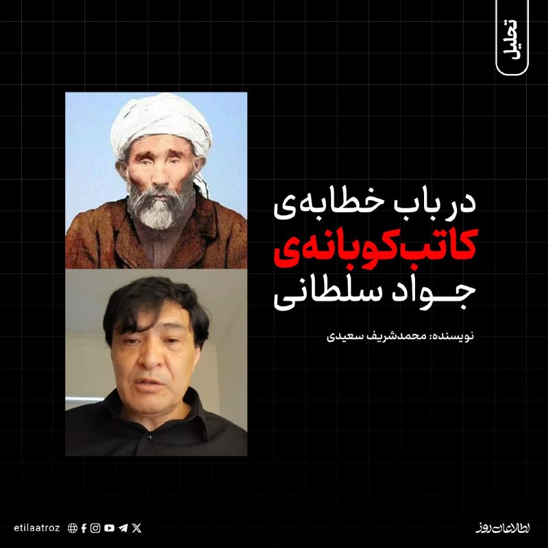 اطلاعات روز | Etilaatroz ✔: سلطانی جنایت قتلعام و فروش کودکان و زنان و مردان هزاره و سهمیه داشتن گروهها و حلقات سیاسی و مذهبی در تقسیم بردگان هزار