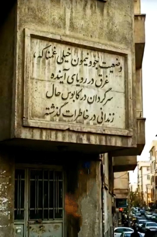 Funsk: مَبر زِ موی سپیدم گمان به عمر دراز...شب بخیر💫@FunSk