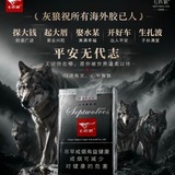 灰狼相伴，四海同心