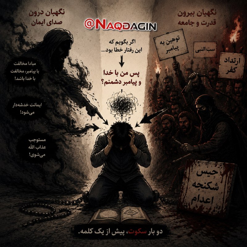 نقدآگین: رسانه پست