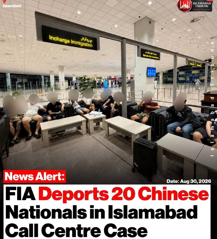东南亚抓捕遣返线索：8月30日 联邦调查局（FIA）已将另外20名与中国伊斯兰堡呼叫中心配图