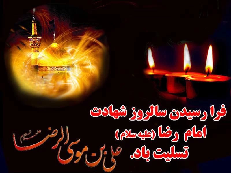 نهج البلاغه امیرمؤمنان ع: آمد از راه و کشیده است عبا را به سرشوای از سینه سوزان و دل شعله ورشهمچو شمعی که بسوزد ز شرر آب شودآب کرد آتش آن زهر ز پا