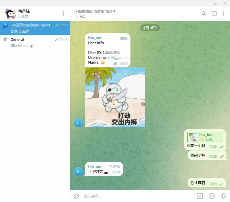 Telegram 私聊机器人
